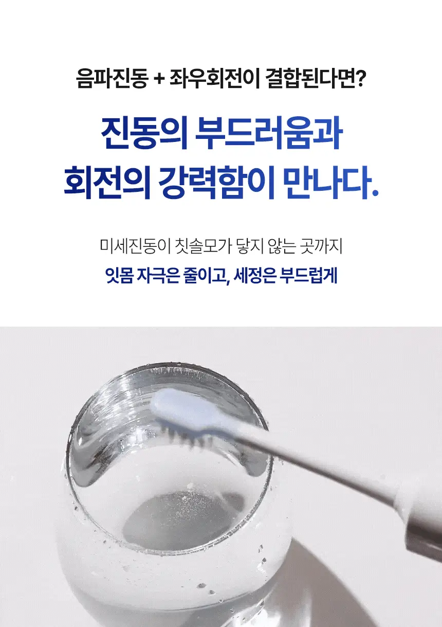 [FDA 인증] 알로코리아 듀얼덴티 좌우회전 음파 전동칫솔 ATA1S 상세페이지 10